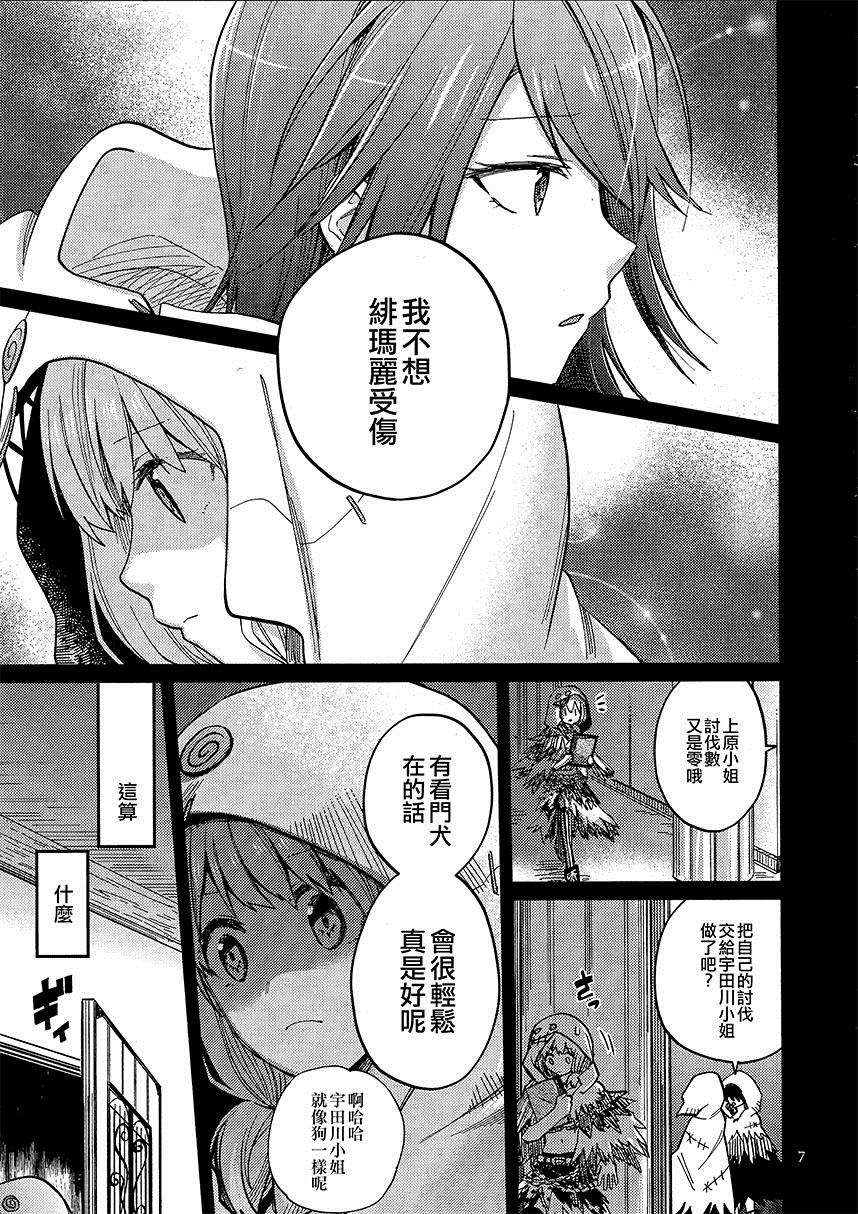 《By Your Side》漫画最新章节第1话 短篇免费下拉式在线观看章节第【7】张图片