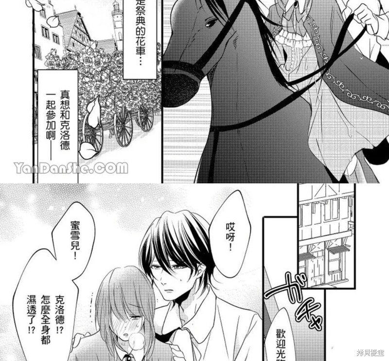 《男装女子成为王宫侍从，却坠入国王的的溺爱陷阱中无法逃离》漫画最新章节第5话免费下拉式在线观看章节第【12】张图片