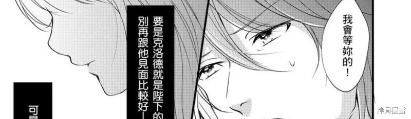 《男装女子成为王宫侍从，却坠入国王的的溺爱陷阱中无法逃离》漫画最新章节第4话免费下拉式在线观看章节第【27】张图片