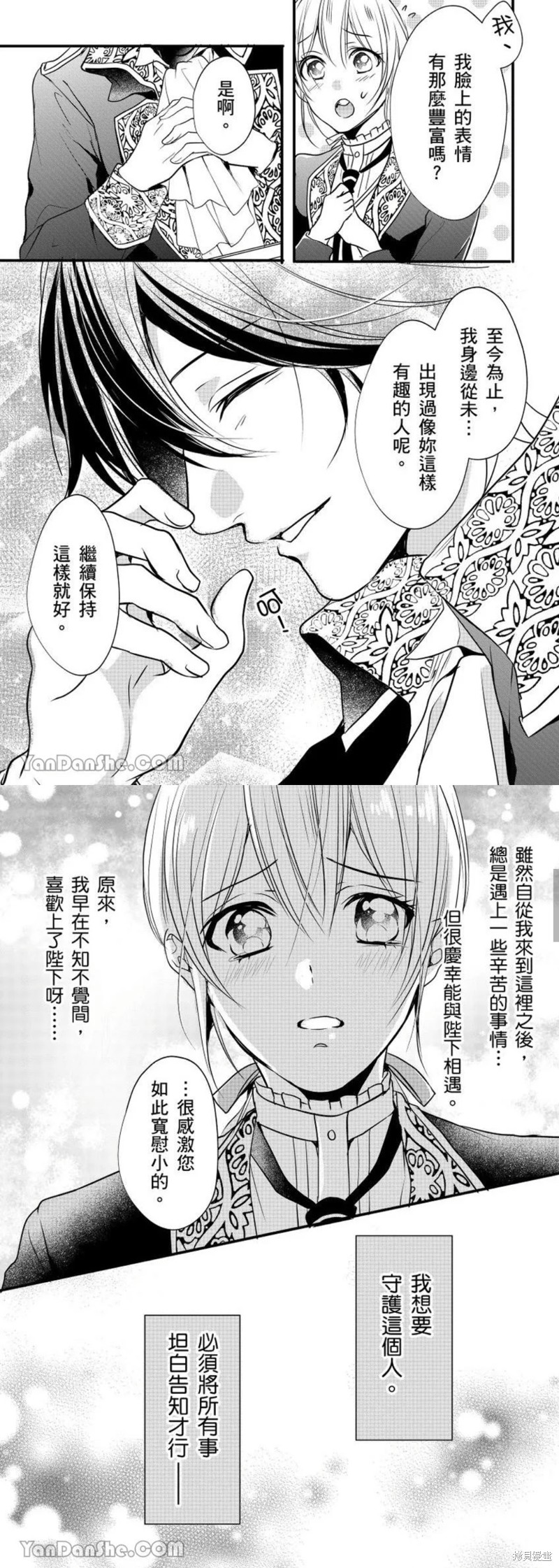 《男装女子成为王宫侍从，却坠入国王的的溺爱陷阱中无法逃离》漫画最新章节第11话免费下拉式在线观看章节第【10】张图片