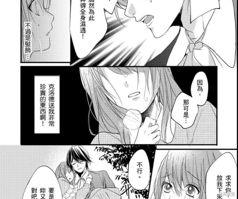 《男装女子成为王宫侍从，却坠入国王的的溺爱陷阱中无法逃离》漫画最新章节第5话免费下拉式在线观看章节第【8】张图片