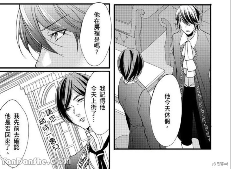 《男装女子成为王宫侍从，却坠入国王的的溺爱陷阱中无法逃离》漫画最新章节第5话免费下拉式在线观看章节第【31】张图片