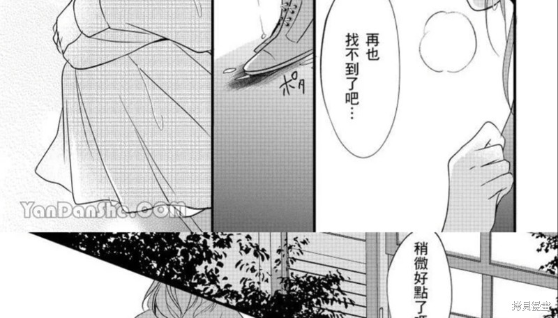 《男装女子成为王宫侍从，却坠入国王的的溺爱陷阱中无法逃离》漫画最新章节第5话免费下拉式在线观看章节第【17】张图片