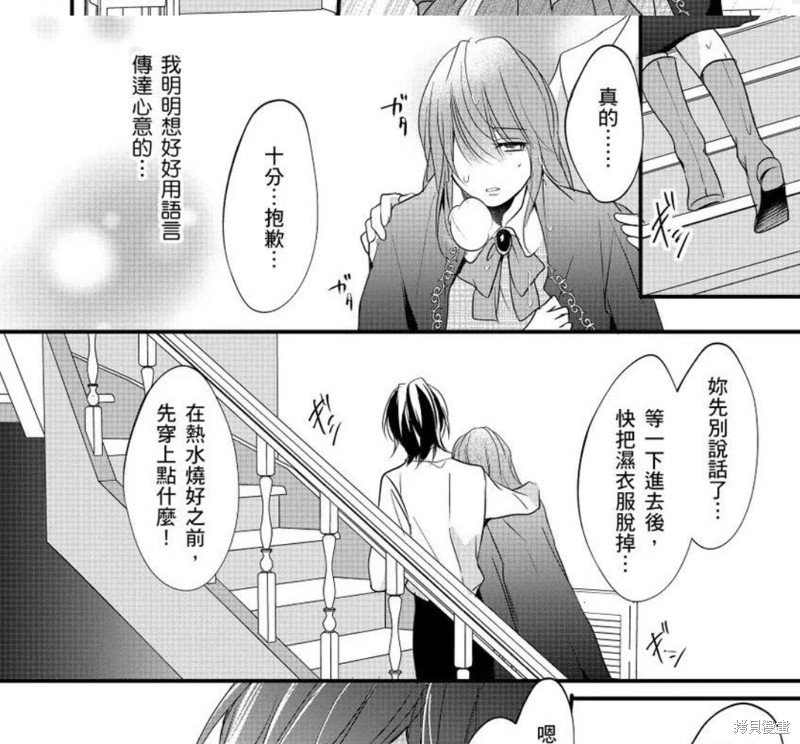 《男装女子成为王宫侍从，却坠入国王的的溺爱陷阱中无法逃离》漫画最新章节第5话免费下拉式在线观看章节第【14】张图片