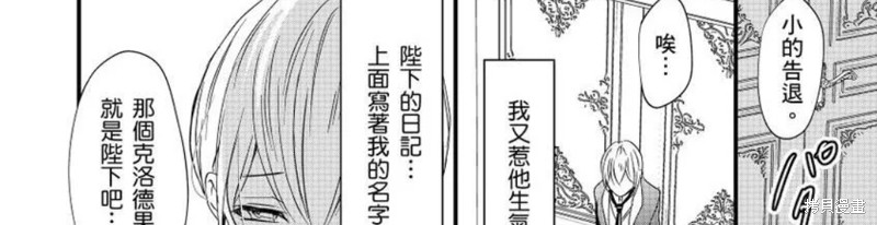 《男装女子成为王宫侍从，却坠入国王的的溺爱陷阱中无法逃离》漫画最新章节第4话免费下拉式在线观看章节第【47】张图片