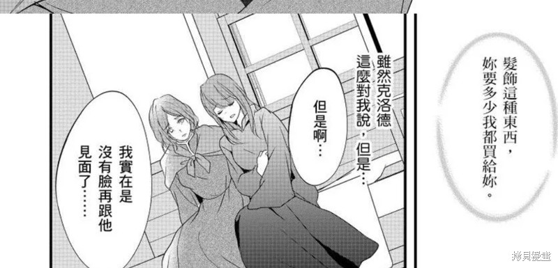 《男装女子成为王宫侍从，却坠入国王的的溺爱陷阱中无法逃离》漫画最新章节第5话免费下拉式在线观看章节第【23】张图片