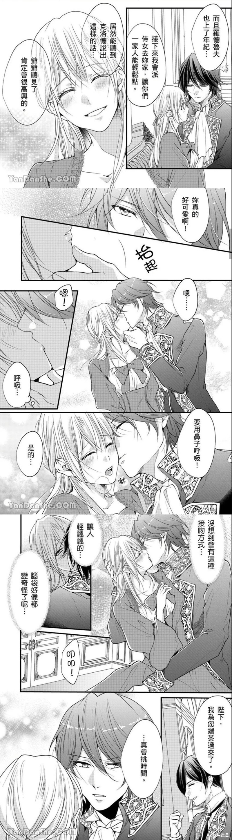 《男装女子成为王宫侍从，却坠入国王的的溺爱陷阱中无法逃离》漫画最新章节第15话免费下拉式在线观看章节第【6】张图片