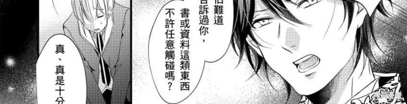 《男装女子成为王宫侍从，却坠入国王的的溺爱陷阱中无法逃离》漫画最新章节第4话免费下拉式在线观看章节第【44】张图片