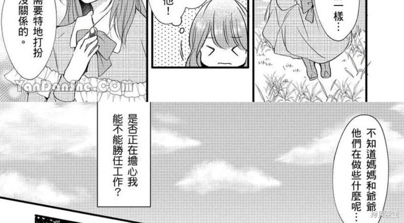 《男装女子成为王宫侍从，却坠入国王的的溺爱陷阱中无法逃离》漫画最新章节第4话免费下拉式在线观看章节第【52】张图片