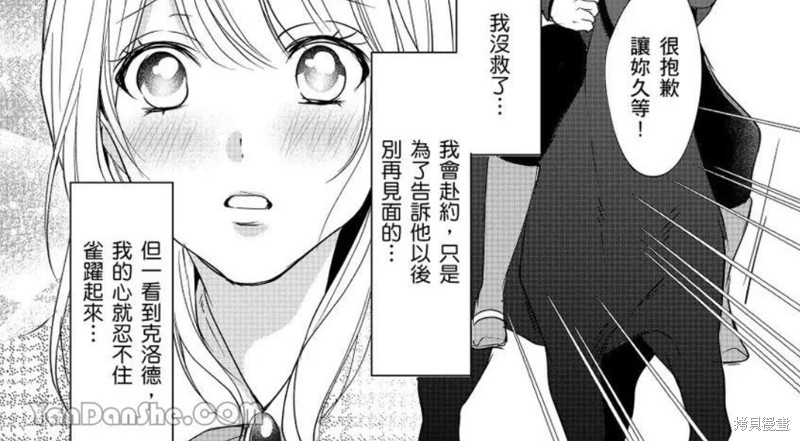 《男装女子成为王宫侍从，却坠入国王的的溺爱陷阱中无法逃离》漫画最新章节第4话免费下拉式在线观看章节第【54】张图片