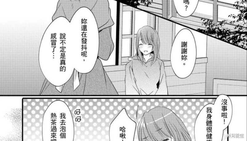 《男装女子成为王宫侍从，却坠入国王的的溺爱陷阱中无法逃离》漫画最新章节第5话免费下拉式在线观看章节第【18】张图片