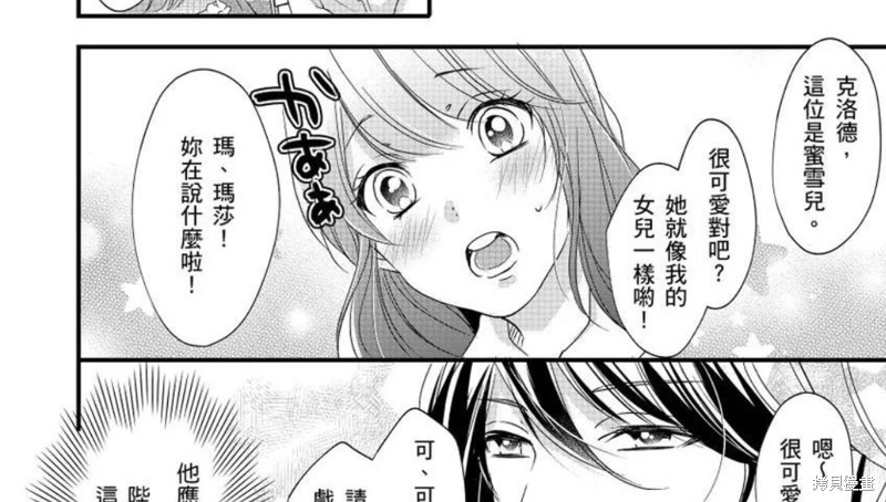 《男装女子成为王宫侍从，却坠入国王的的溺爱陷阱中无法逃离》漫画最新章节第4话免费下拉式在线观看章节第【7】张图片