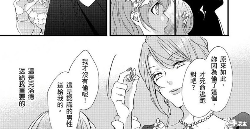 《男装女子成为王宫侍从，却坠入国王的的溺爱陷阱中无法逃离》漫画最新章节第4话免费下拉式在线观看章节第【66】张图片