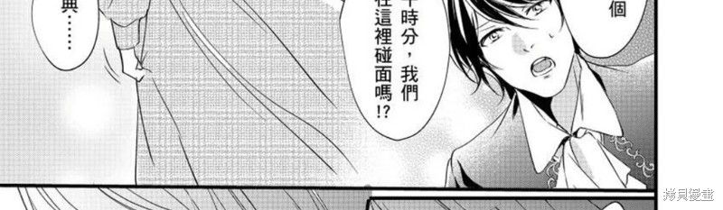 《男装女子成为王宫侍从，却坠入国王的的溺爱陷阱中无法逃离》漫画最新章节第4话免费下拉式在线观看章节第【26】张图片