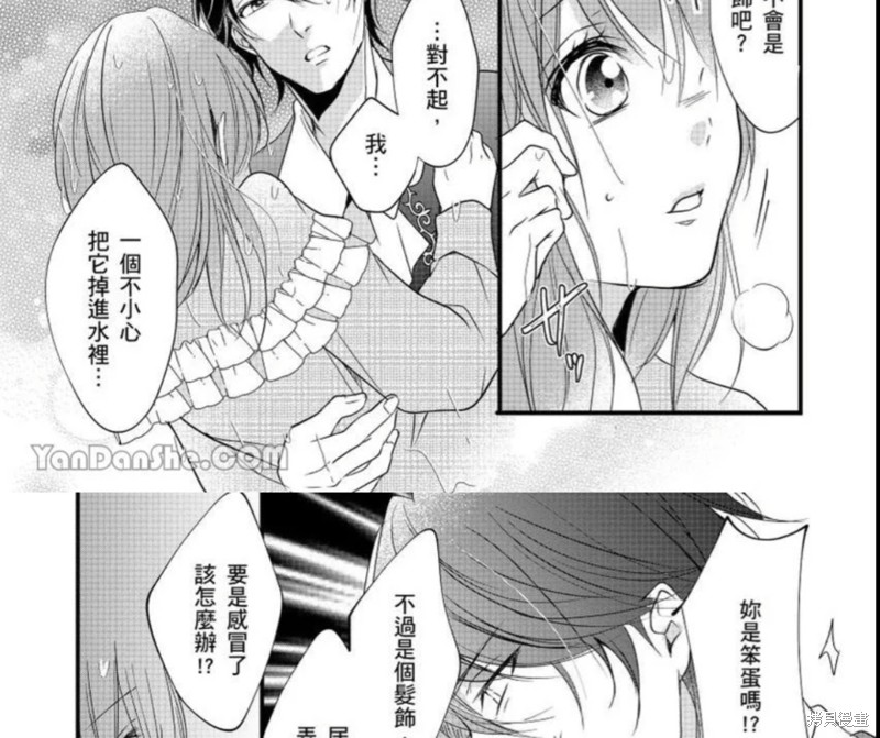 《男装女子成为王宫侍从，却坠入国王的的溺爱陷阱中无法逃离》漫画最新章节第5话免费下拉式在线观看章节第【7】张图片