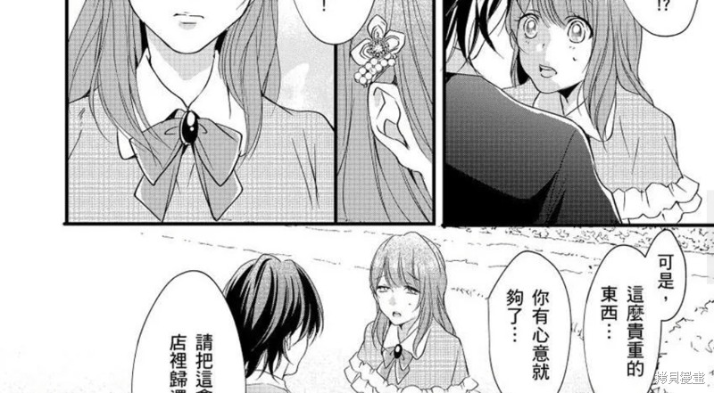 《男装女子成为王宫侍从，却坠入国王的的溺爱陷阱中无法逃离》漫画最新章节第4话免费下拉式在线观看章节第【58】张图片