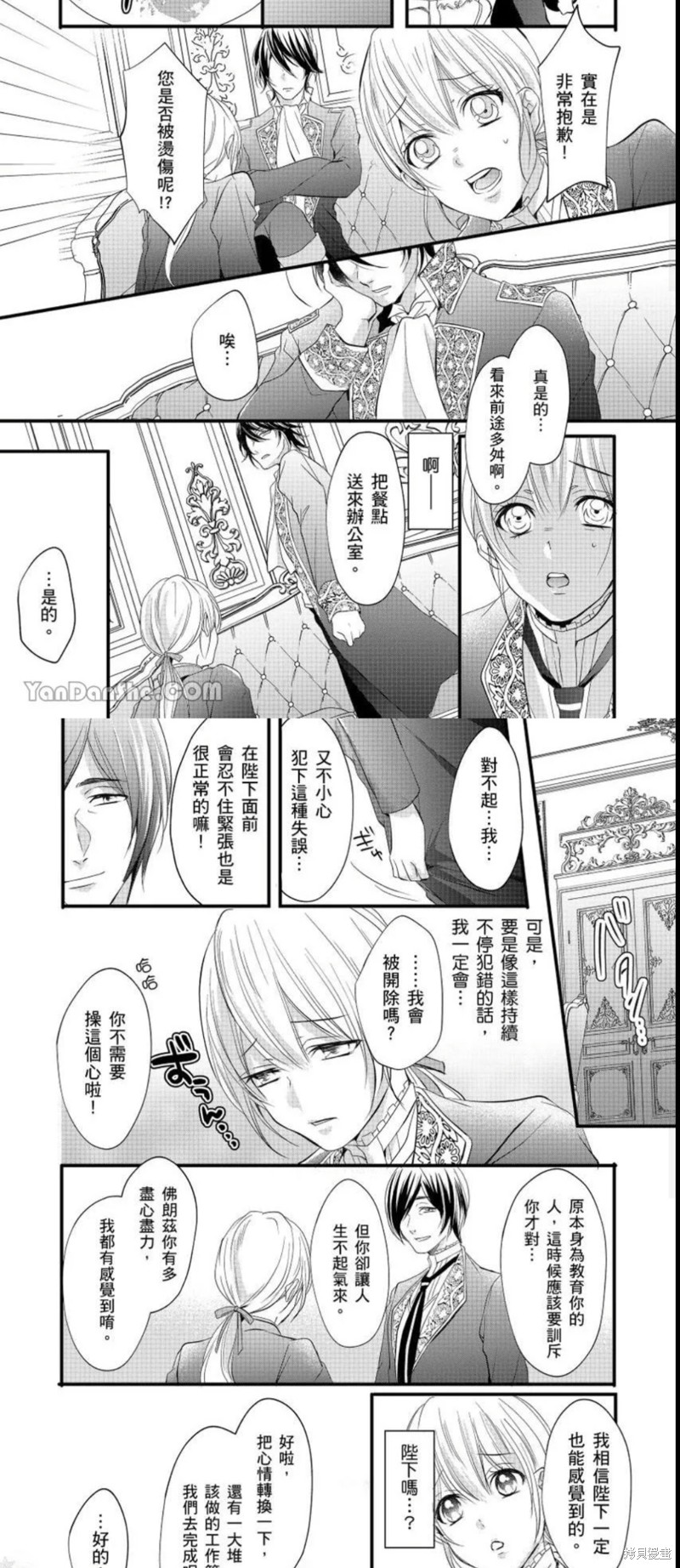 《男装女子成为王宫侍从，却坠入国王的的溺爱陷阱中无法逃离》漫画最新章节第3话免费下拉式在线观看章节第【14】张图片