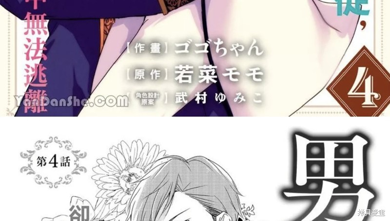 《男装女子成为王宫侍从，却坠入国王的的溺爱陷阱中无法逃离》漫画最新章节第4话免费下拉式在线观看章节第【3】张图片