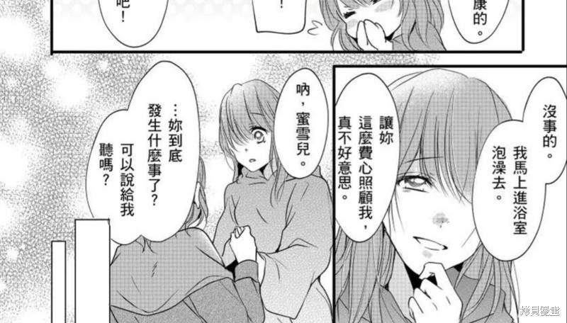 《男装女子成为王宫侍从，却坠入国王的的溺爱陷阱中无法逃离》漫画最新章节第5话免费下拉式在线观看章节第【19】张图片