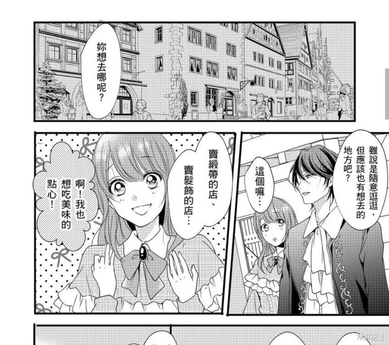 《男装女子成为王宫侍从，却坠入国王的的溺爱陷阱中无法逃离》漫画最新章节第4话免费下拉式在线观看章节第【11】张图片