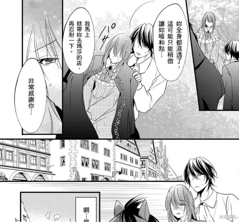 《男装女子成为王宫侍从，却坠入国王的的溺爱陷阱中无法逃离》漫画最新章节第5话免费下拉式在线观看章节第【11】张图片