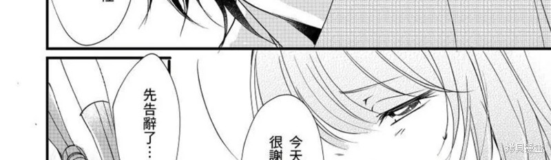 《男装女子成为王宫侍从，却坠入国王的的溺爱陷阱中无法逃离》漫画最新章节第4话免费下拉式在线观看章节第【22】张图片