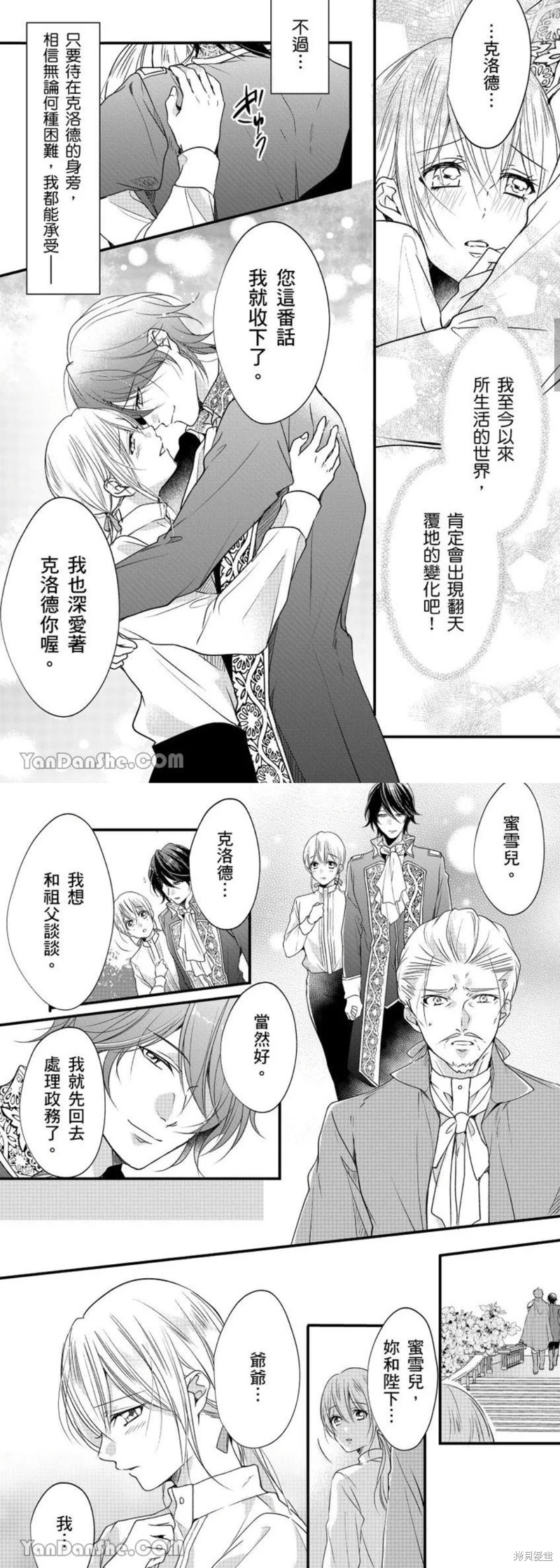 《男装女子成为王宫侍从，却坠入国王的的溺爱陷阱中无法逃离》漫画最新章节第15话免费下拉式在线观看章节第【3】张图片