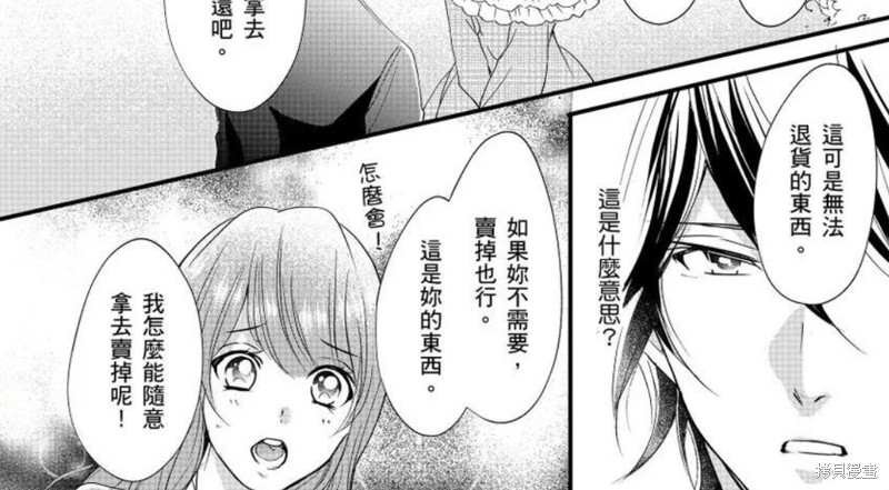 《男装女子成为王宫侍从，却坠入国王的的溺爱陷阱中无法逃离》漫画最新章节第4话免费下拉式在线观看章节第【59】张图片