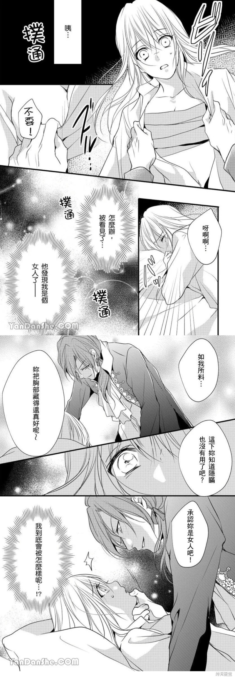 《男装女子成为王宫侍从，却坠入国王的的溺爱陷阱中无法逃离》漫画最新章节第10话免费下拉式在线观看章节第【11】张图片