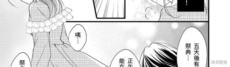 《男装女子成为王宫侍从，却坠入国王的的溺爱陷阱中无法逃离》漫画最新章节第4话免费下拉式在线观看章节第【25】张图片