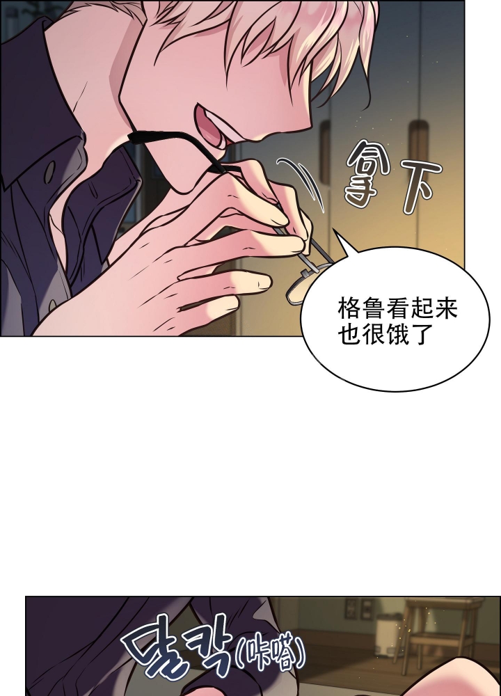 《植物疗法》漫画最新章节第8话免费下拉式在线观看章节第【1】张图片