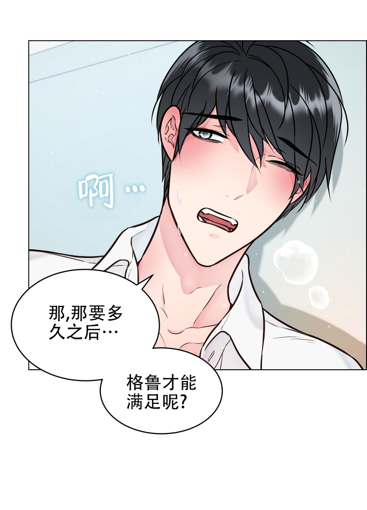 《植物疗法》漫画最新章节第3话免费下拉式在线观看章节第【25】张图片