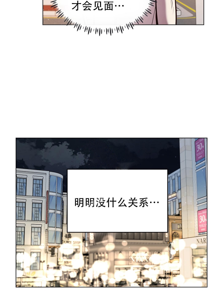 《植物疗法》漫画最新章节第12话免费下拉式在线观看章节第【20】张图片