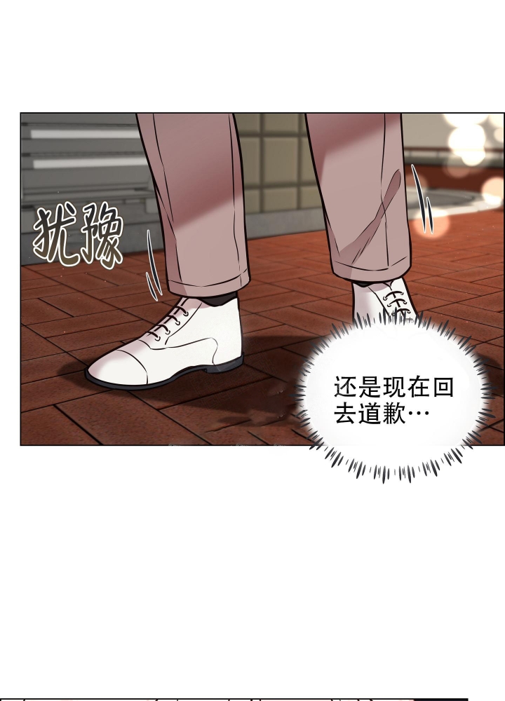 《植物疗法》漫画最新章节第12话免费下拉式在线观看章节第【26】张图片