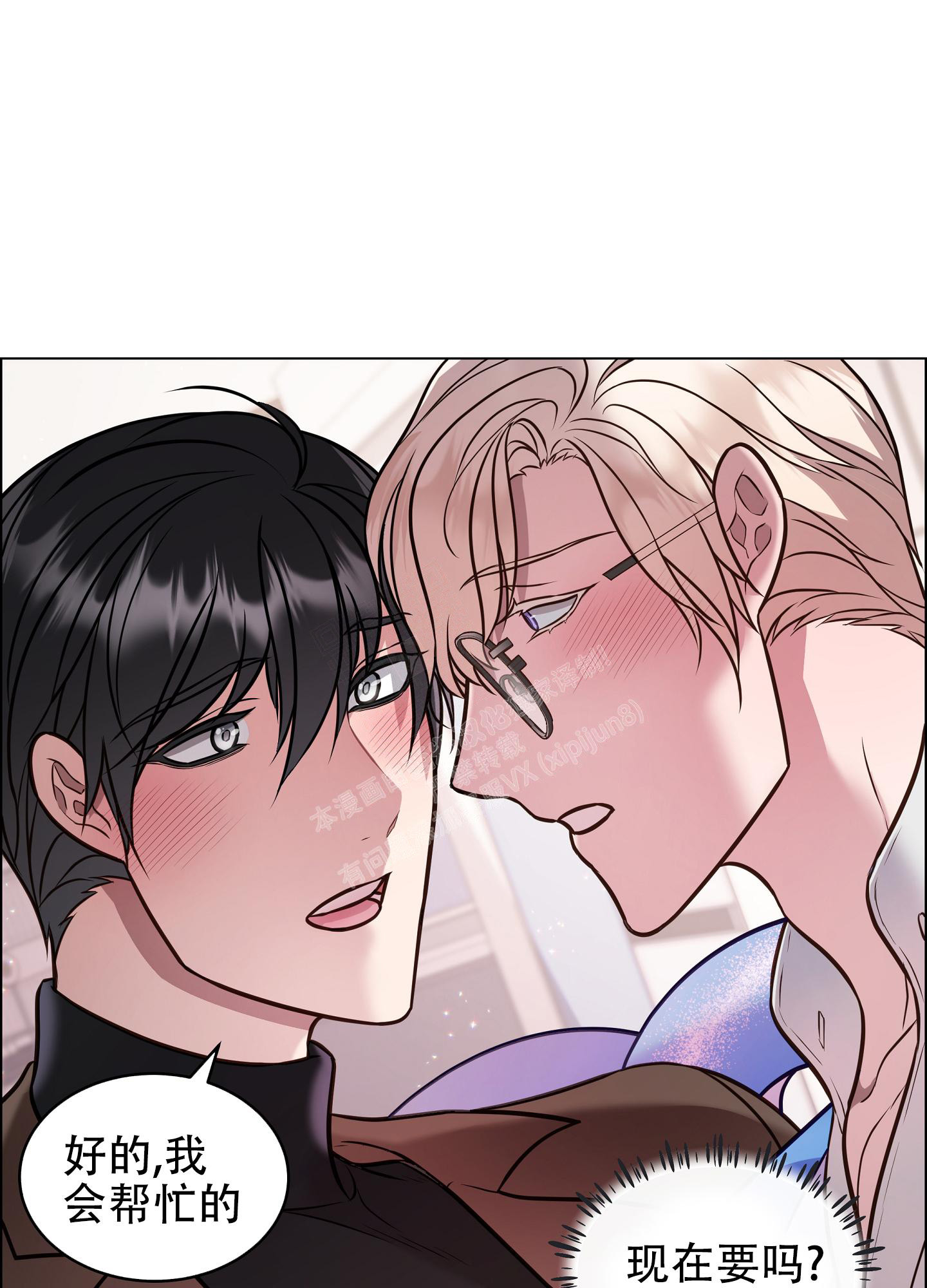 《植物疗法》漫画最新章节第14话免费下拉式在线观看章节第【12】张图片