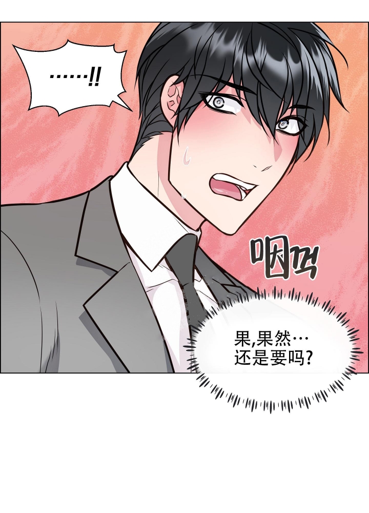 《植物疗法》漫画最新章节第7话免费下拉式在线观看章节第【7】张图片