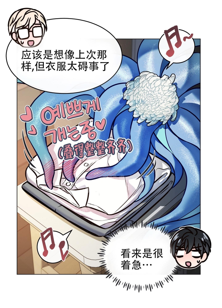 《植物疗法》漫画最新章节第7话免费下拉式在线观看章节第【31】张图片