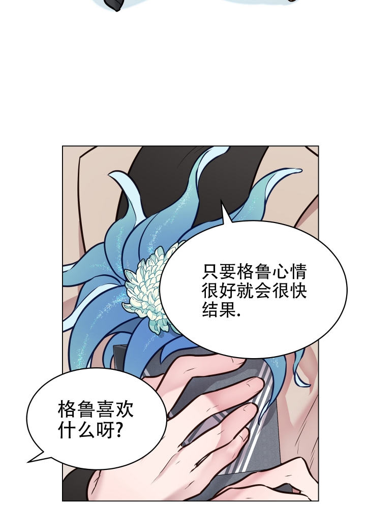 《植物疗法》漫画最新章节第2话免费下拉式在线观看章节第【16】张图片