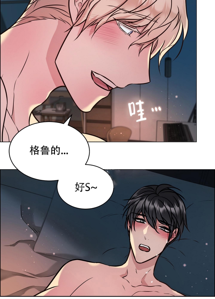 《植物疗法》漫画最新章节第8话免费下拉式在线观看章节第【29】张图片