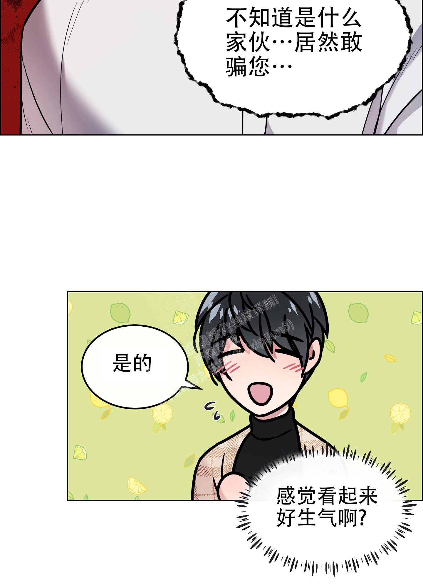 《植物疗法》漫画最新章节第13话免费下拉式在线观看章节第【20】张图片