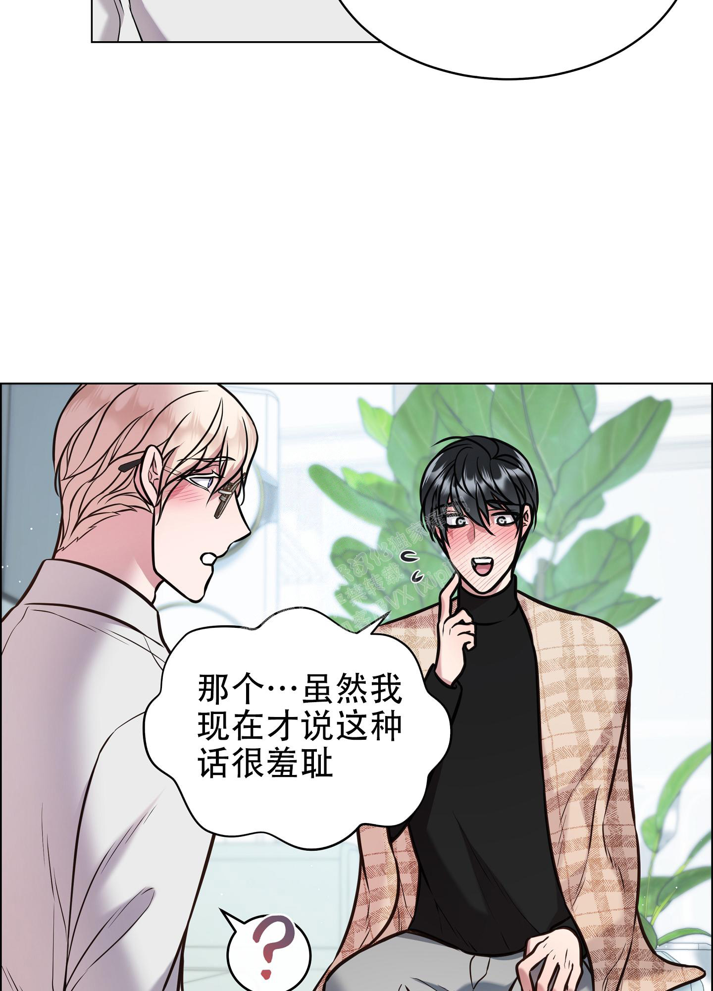 《植物疗法》漫画最新章节第13话免费下拉式在线观看章节第【22】张图片