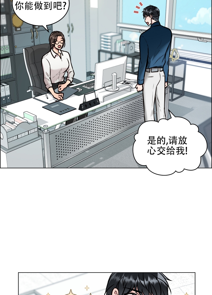 《植物疗法》漫画最新章节第1话免费下拉式在线观看章节第【33】张图片