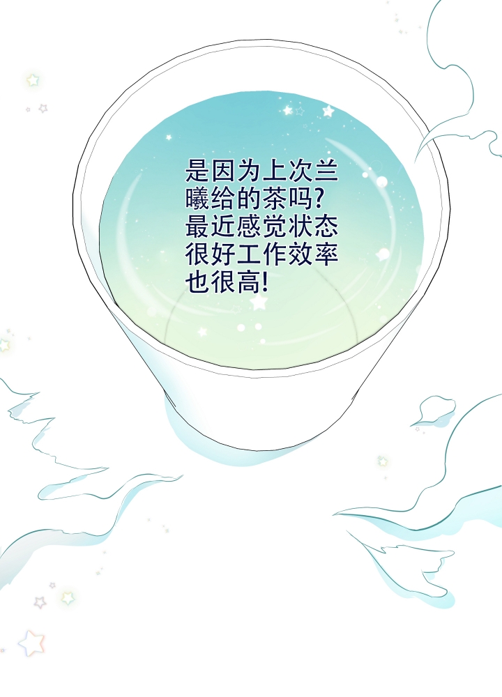 《植物疗法》漫画最新章节第1话免费下拉式在线观看章节第【31】张图片