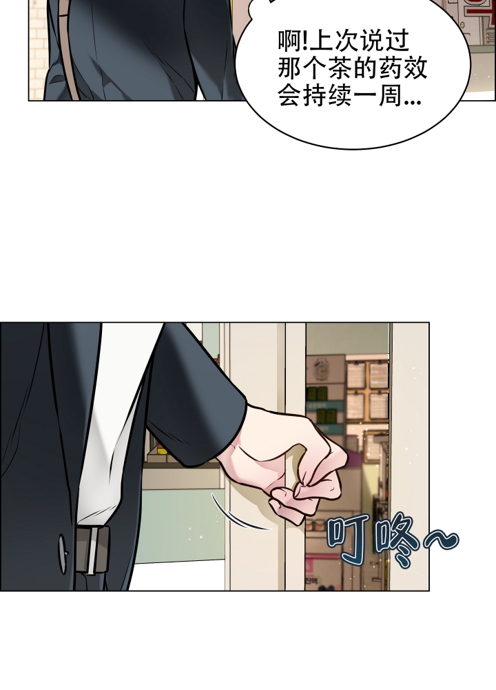 《植物疗法》漫画最新章节第1话免费下拉式在线观看章节第【38】张图片