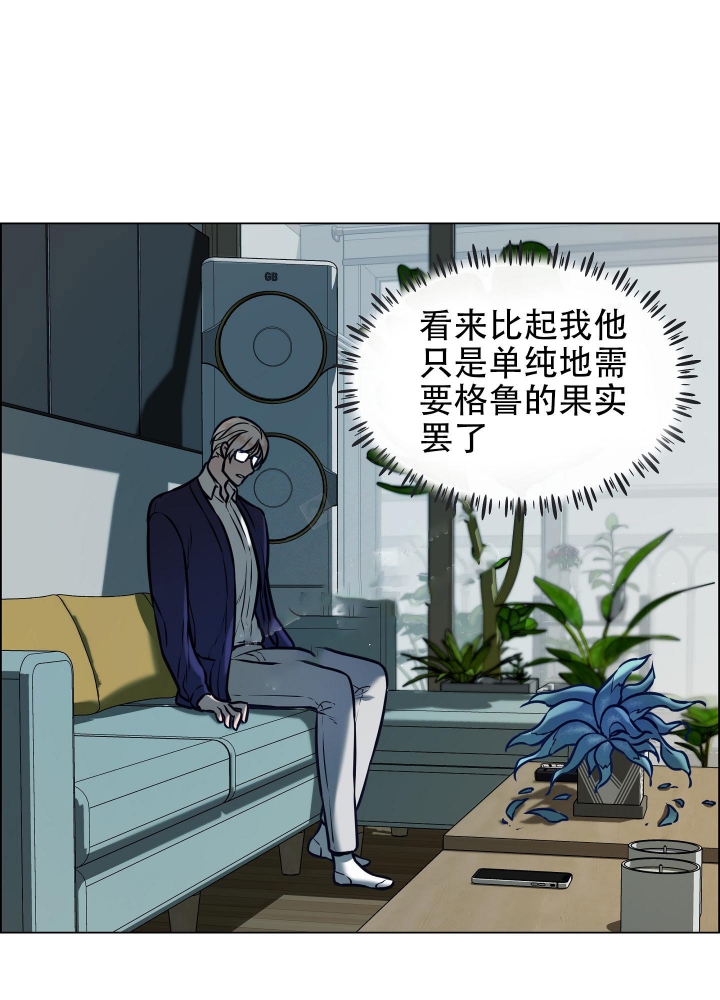 《植物疗法》漫画最新章节第11话免费下拉式在线观看章节第【8】张图片