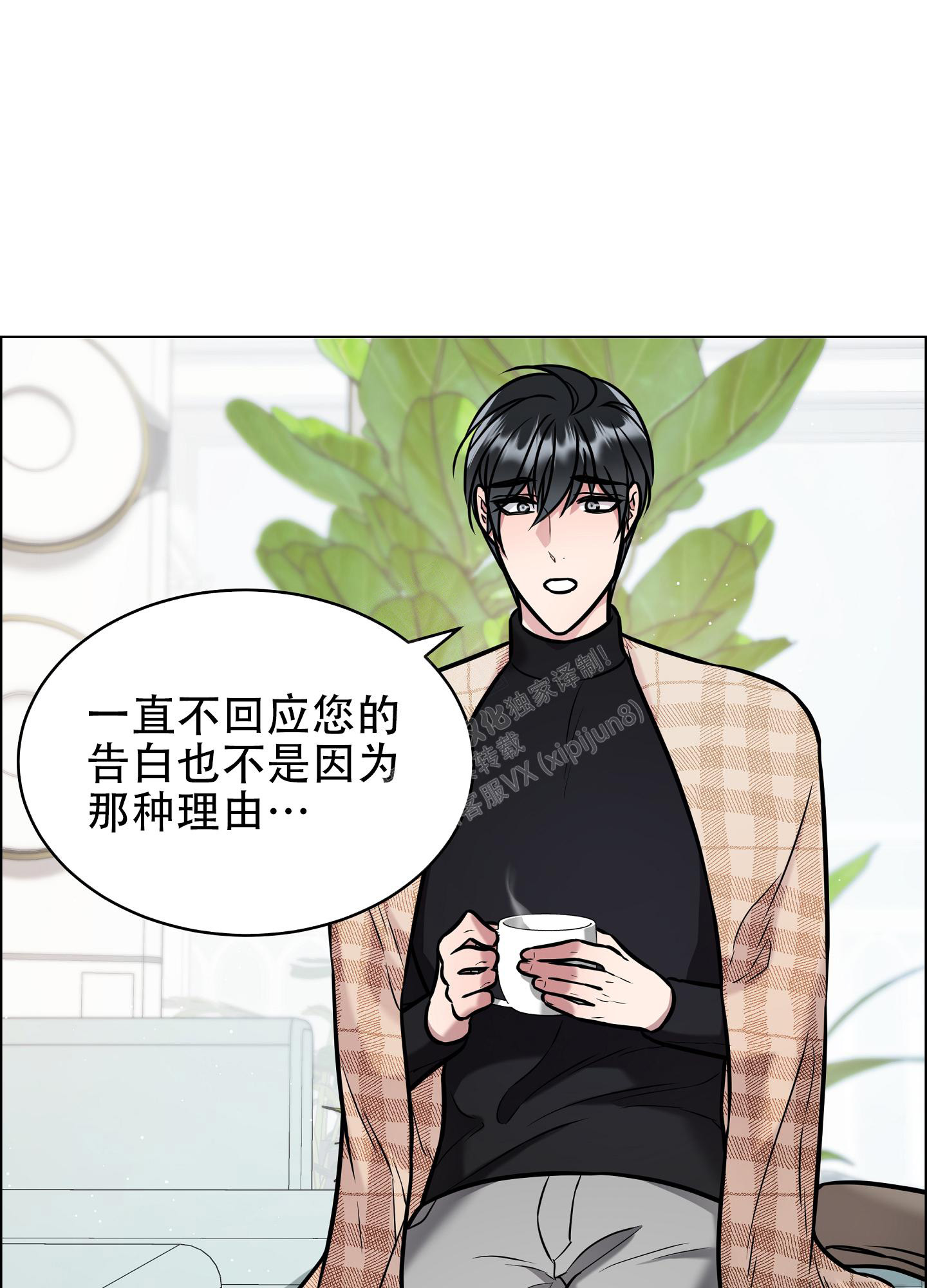 《植物疗法》漫画最新章节第13话免费下拉式在线观看章节第【16】张图片