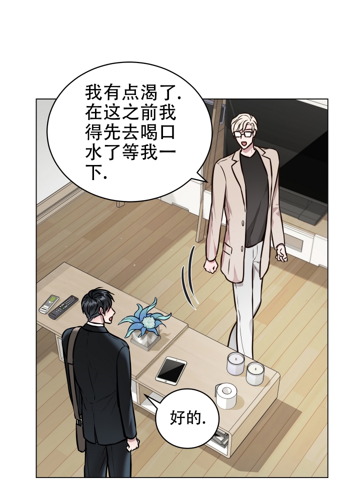 《植物疗法》漫画最新章节第2话免费下拉式在线观看章节第【18】张图片