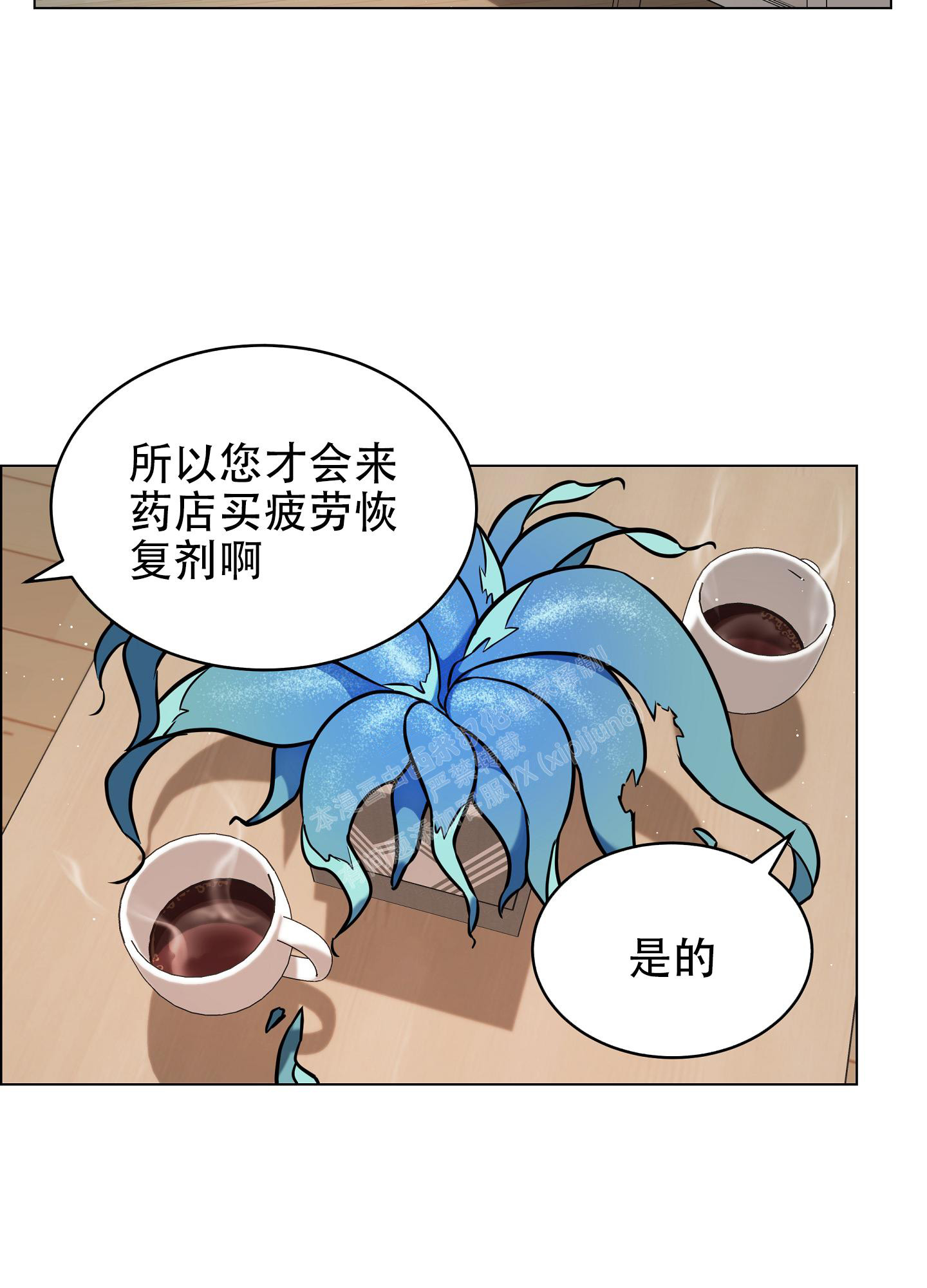 《植物疗法》漫画最新章节第13话免费下拉式在线观看章节第【18】张图片