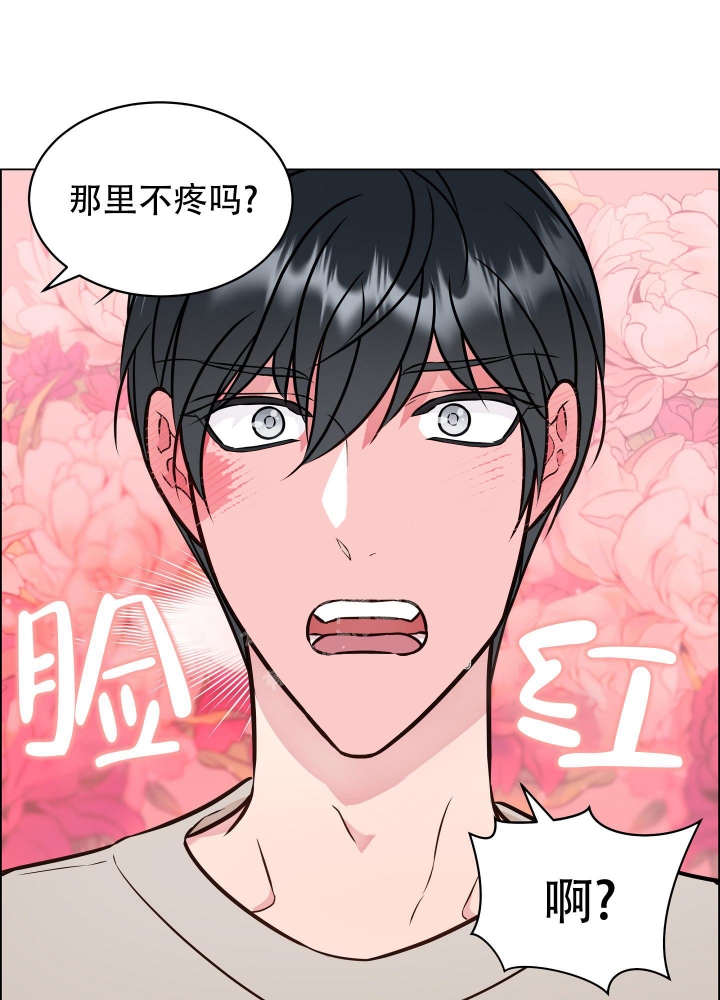 《植物疗法》漫画最新章节第5话免费下拉式在线观看章节第【26】张图片