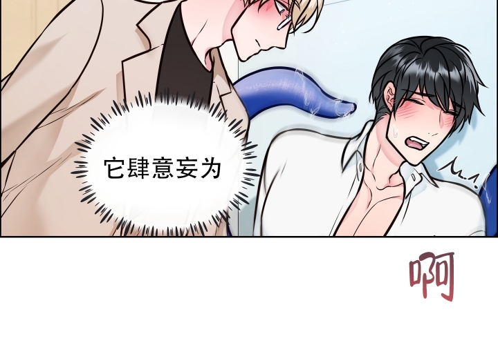 《植物疗法》漫画最新章节第3话免费下拉式在线观看章节第【24】张图片